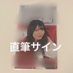 櫻坂46 ファンクラブ サクコレ A賞 直筆サイン 森田ひかる - メルカリ