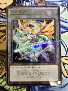 遊戯王 サテライトショップ名古屋限定トークン エクソシスター