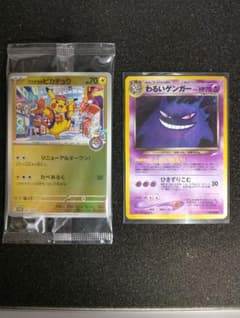 美品】旧裏 わるいゲンガー ☆ 拡張パック第4弾 闇、そして光へ