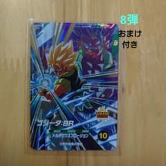 ドラゴンボールスーパーダイバーズ ゴジータ gor sdv8-044 - メルカリ