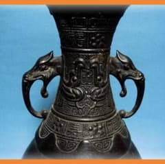 419『中国美術 唐銅 壺』 /骨董品 古美術 アンティーク 古玩 - メルカリ