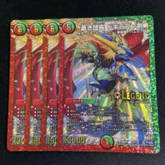 蒼き団長ドギラゴン剣 初期 4枚 - メルカリ