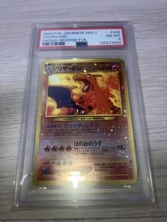 渦巻きホロ プレミアムファイル 旧裏 リザードン PSA8 PSA鑑定品