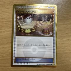 ポケモンいれかえ UR XY5 ガイアボルケーノ 079/070 - メルカリ