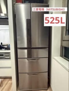 ☆大特価MITSUBISHI◇MR-JX53X-N ◇冷蔵庫◇525L◇ - メルカリ