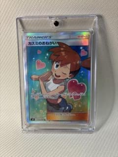 ポケモンカード カスミのおねがい sr ローダー付 - メルカリ