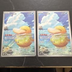 コダック AR 199/193 2枚セット - メルカリ