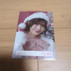 櫻坂46 生写真 2025年 サンタ衣装 大沼晶保 ヨリ - メルカリ