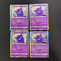 ゲンガー S4a シャイニースターV 071/190 - メルカリ