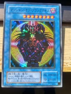 マジシャン・オブ・ブラックカオス レプリカ - メルカリ