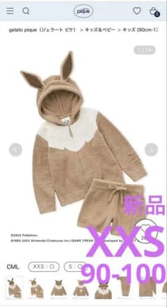 新品】ジェラートピケ イーブイ キッズ90〜100 - メルカリ