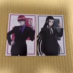 HUNTER×HUNTER スーツ (戦闘後)特典 ポストカード ヒソカ イルミ