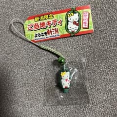 ご当地キティ 新潟限定 ようこそ新潟 笹団子 キティ 根付け - メルカリ