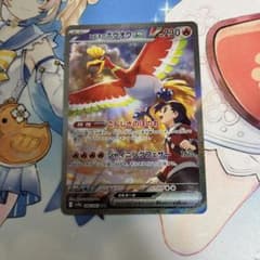 ヒビキのホウオウex SAR 086/063 熱風のアリーナ - メルカリ