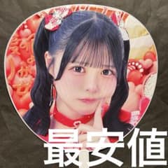 iLIFE! 心花りり 推し！BIGうちわ ONELiFE! 武道館 - メルカリ