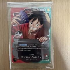 1番くじ ワンピースカードゲーム プロモ モンキー・D・ルフィ 購入特典