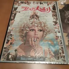 映画ポスターB2サイズ ラムの大通り - メルカリ