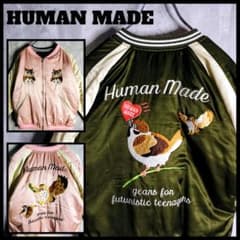 美品 ヒューマンメイド 22AW フクロウ スズメ リバーシブル スカジャン