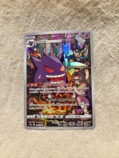 ゲンガー CHR S10a ダークファンタズマ 074/071 - メルカリ