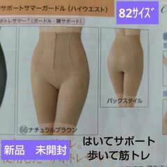 シャルレ ガードル 腰サポートガードル 82サイズ - メルカリ