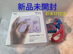 TourBox Elite Plus アーティスティック 新品未開封 おまけ付き - メルカリ