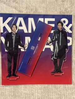 亀と山P アクスタ アクリルスタンド ジャニーズ グッズ 亀梨和也 山下