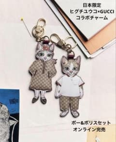 日本限定 ヒグチユウコ GUCCI チャーム ボリス＆ボーセット 正規店購入