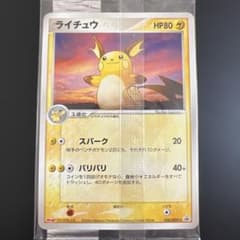 ポケモンカード ライチュウ 明治チョコスナック 未開封プロモ - メルカリ