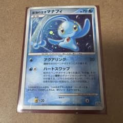 蒼海の王子マナフィ 映画10周年記念プレミアムシート 10th - メルカリ