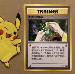 エリカの香水 旧裏 リーダーズスタジアム 1998 クサイハナ ポケモン