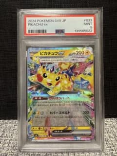 PSA9】ピカチュウex RR SV8 超電ブレイカー 033/106 - メルカリ