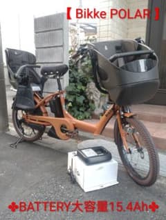 配送可☆直接引渡可【ビッケBikkeポーラー】電動アシスト自転車☆3人