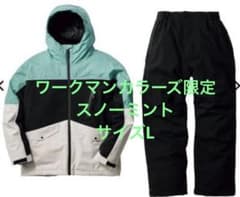 完売 ワークマンAEGIS 防水防寒スーツ スノーミント L - メルカリ