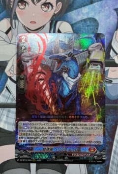 旋虐竜 ベリジェアクロ RRR - メルカリ