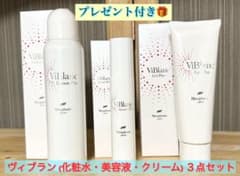 ニナファーム 白シリーズ ヴィブラン3点セット (化粧水・美容液