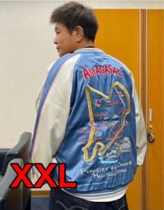 SAPEur サプール 浜田雅功 アマジャン スカジャン リバーシブル XXL