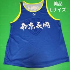 帝京長岡 バスケットボールユニフォーム Lサイズ - メルカリ