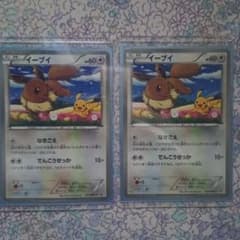 ポケモンカード イーブイ セブンイレブン プロモ 2枚セット ピカチュウ