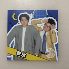 軟水 ステッカー 神保町よしもと漫才劇場 2025 - メルカリ