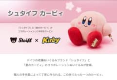 新品 SNSK シェタイフ カービィ ぬいぐるみ - メルカリ