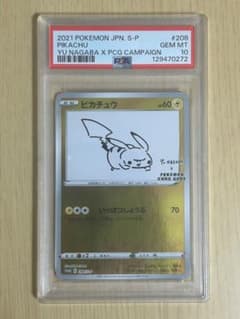 ポケモンカード 長場雄 nagaba ピカチュウ プロモ PSA10 - メルカリ