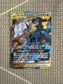 レシラム＆ゼクロムGX RR SM11b ドリームリーグ 036/049 - メルカリ