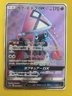 ポケモンカードゲーム カプテテフGX SR - メルカリ