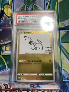 ポケカ ピカチュウ psa10 NAGABA プロモ - メルカリ