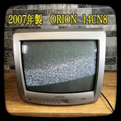 ORION ブラウン管テレビ 14CN8 2007年製 - メルカリ