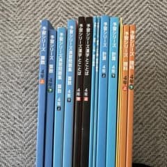 四谷大塚予習シリーズ 4年生 算数 理科 国語 社会 - メルカリ