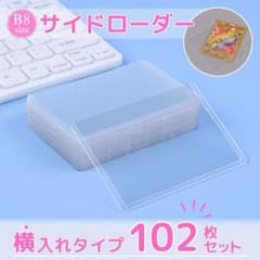 サイドローダー 横入れ 100枚+2 硬質 カード トレカケース トップ