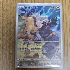 ポケカ ピカチュウ CHR S10a ダークファンタズマ 073/071 - メルカリ