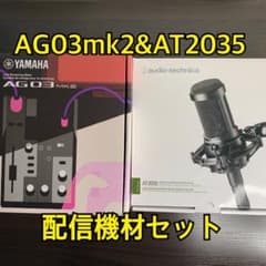 AG03 MK2 & AT2035 配信機材セット - メルカリ