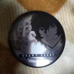 文豪ストレイドッグス 太宰治 文スト 名セリフ アニメイト 限定 名台詞